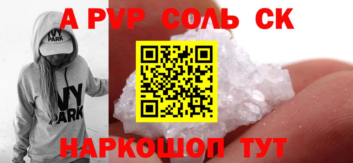 A-PVP СК КРИС Мценск