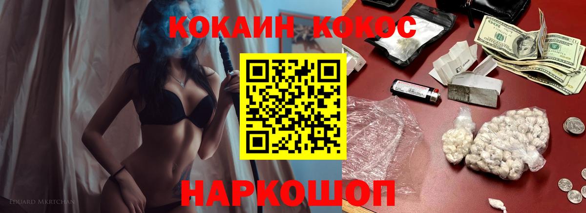 Мценск  КОКАИН 98%  Cocaine Боливия  Вход с VPN 