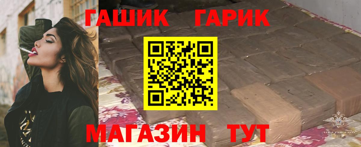 ГАШИШ hashish  ГАШИШ AMNESIA HAZE  Мценск  Вход с VPN 