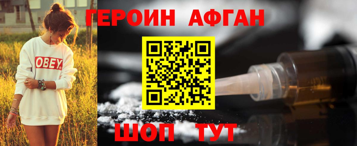 ГЕРОИН белый  Героин  Мценск  Вход с VPN 