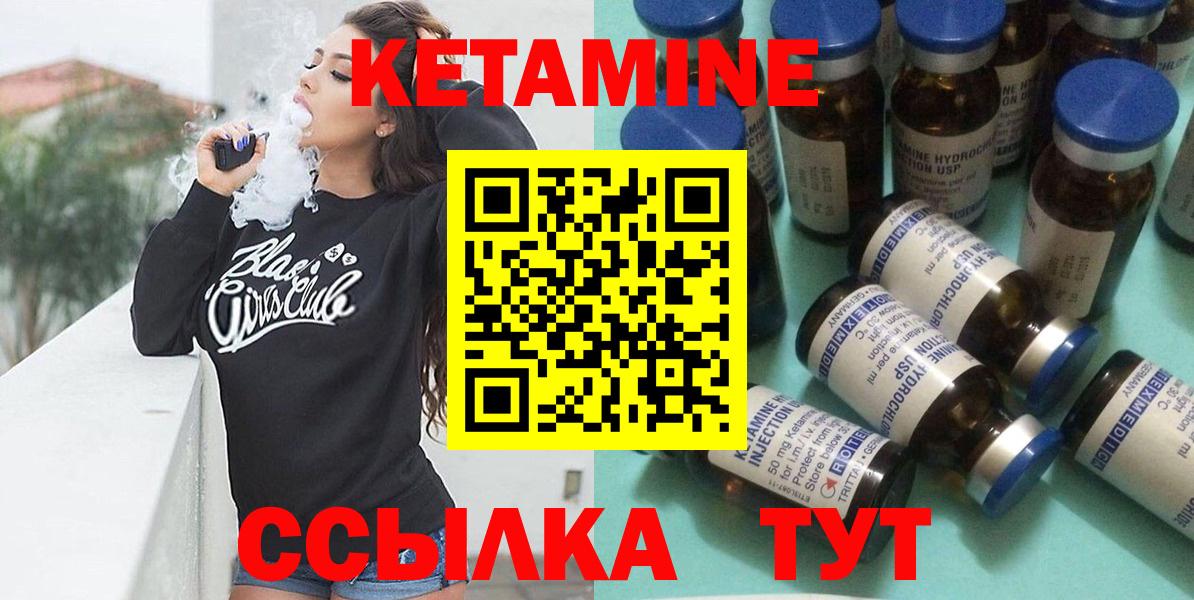 КЕТАМИН VHQ  Кетамин VHQ  Мценск  Вход с VPN 