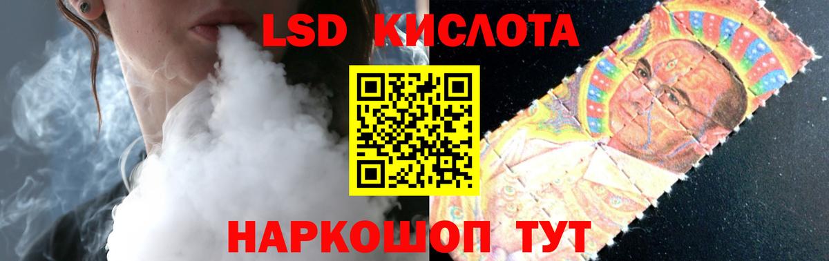 LSD-25 экстази ecstasy Мценск