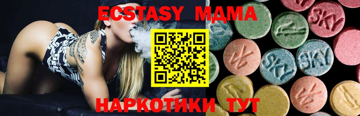 МДМА crystal  MDMA молли  Мценск  Вход с VPN 