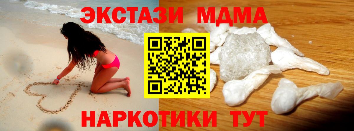 МДМА кристаллы Мценск