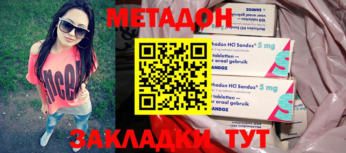 ОМГ ОМГ ссылка  Метадон methadone  Метадон белоснежный  Вход с VPN  Мценск 