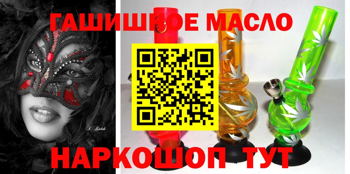 Мценск  ТГК концентрат  цена наркотик  Вход с VPN 