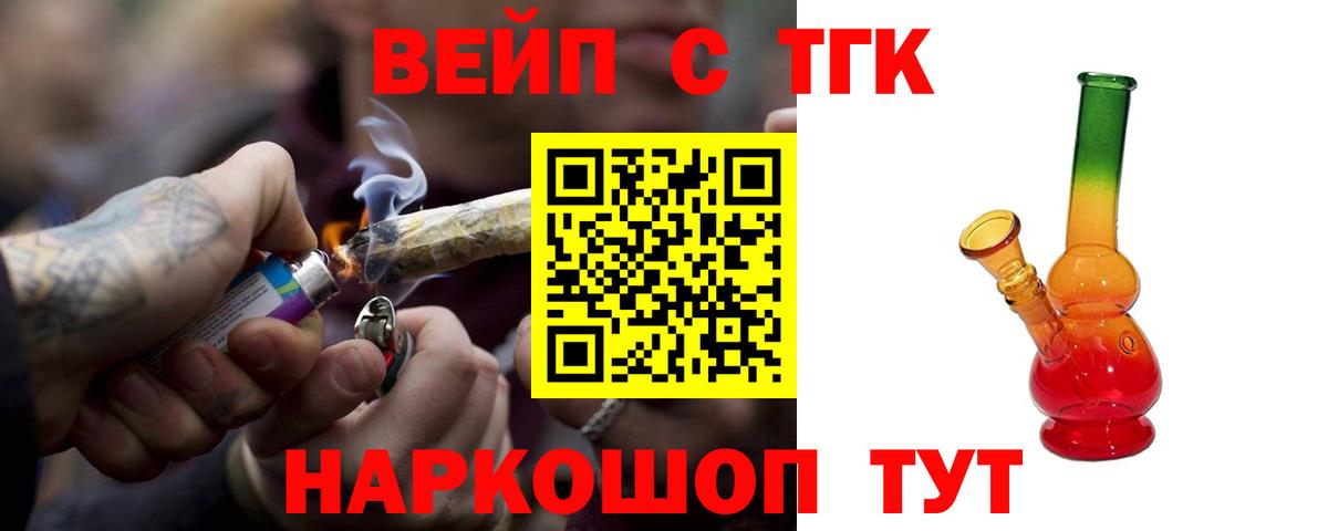 Дистиллят ТГК вейп с тгк Мценск