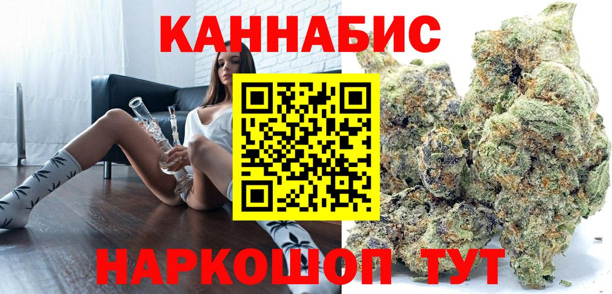 Шишки марихуана AK-47 Мценск